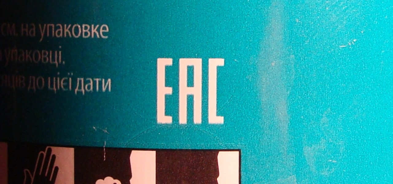 Co oznacza znak EAC na produkcie?
